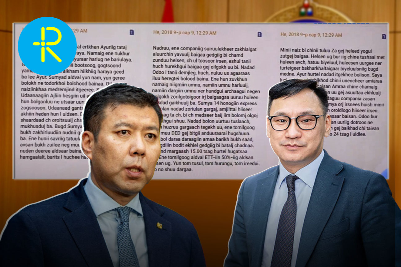 ХЗДХ-ийн сайд Б.Энхбаяр: Б.Ганхуяг УИХ-ын дарга асан Д.Амарбаясгалан руу явуулах гэж байгаад намын ажилтан Амарбаясгалан руу андуурч бичсэн